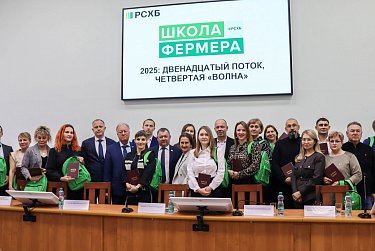 Выпускники ««Школы фермера» готовы запустить бизнес 